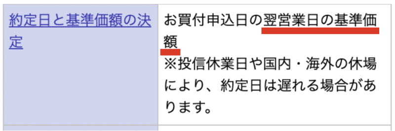 投信基本知識 投資信託の基準価格とは 買付や売却時の計算方法 分配金との関係についてわかりやすく解説 投資オムタンケ