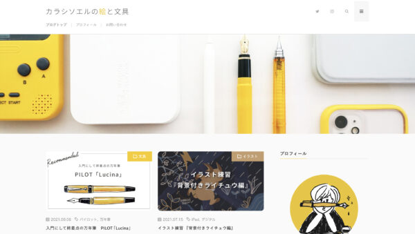 最新版 参考になるおしゃれなデザインのwordpressブログ10選 使用テーマも紹介 オムタンケ