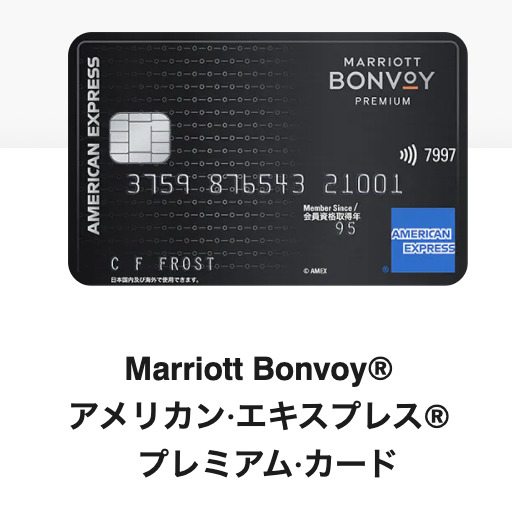 マリオットマリオットボンヴォイ 92,000ポイント marriott bonvoy - 宿泊券